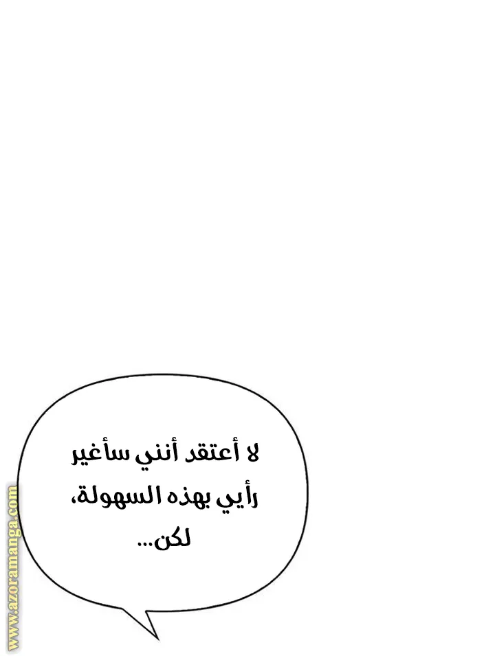 Read I Tamed My Ex-husband’s Mad Dog AR Manga Online