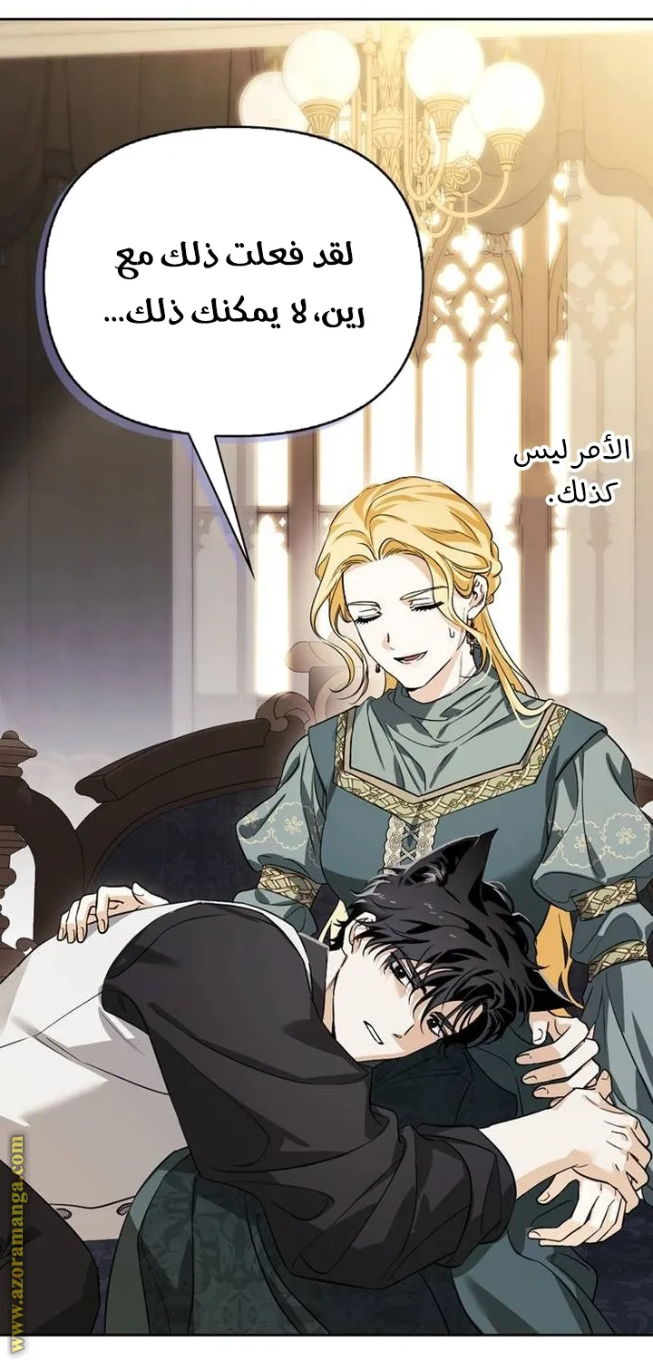 Read I Tamed My Ex-husband’s Mad Dog AR Manga Online