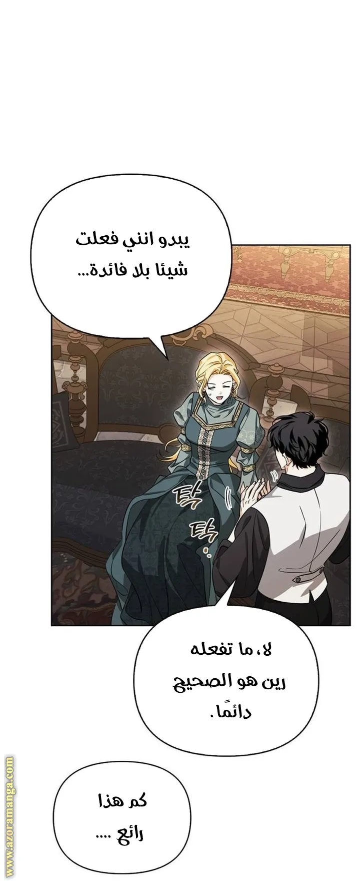 Read I Tamed My Ex-husband’s Mad Dog AR Manga Online