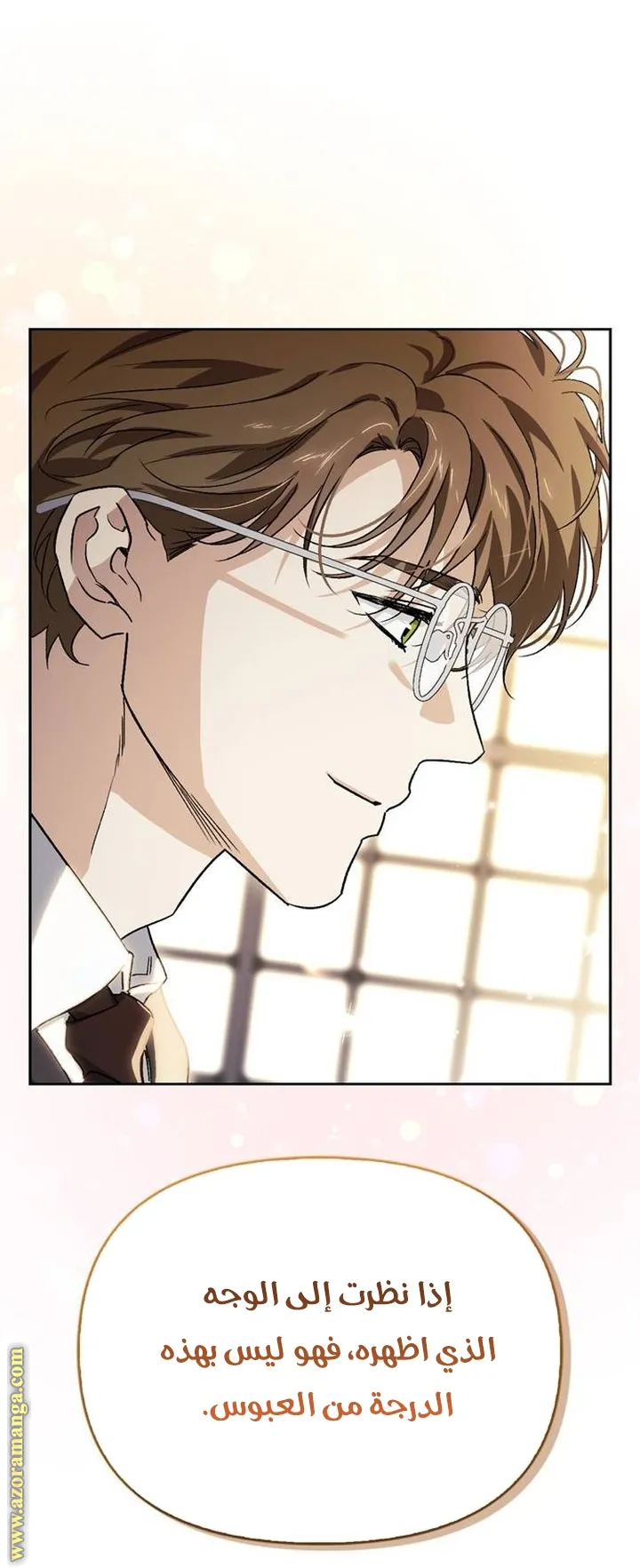 Read I Tamed My Ex-husband’s Mad Dog AR Manga Online