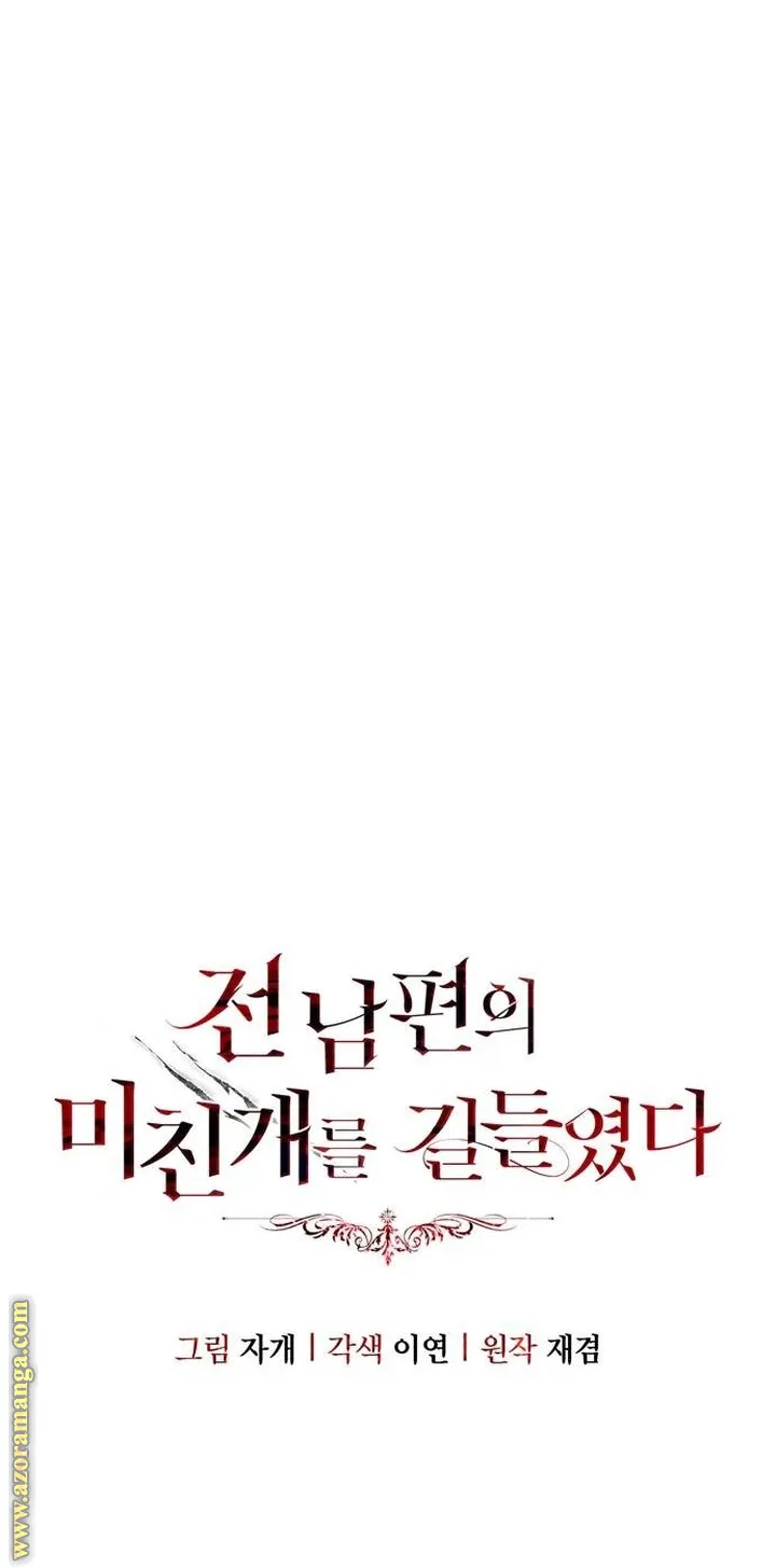 Read I Tamed My Ex-husband’s Mad Dog AR Manga Online