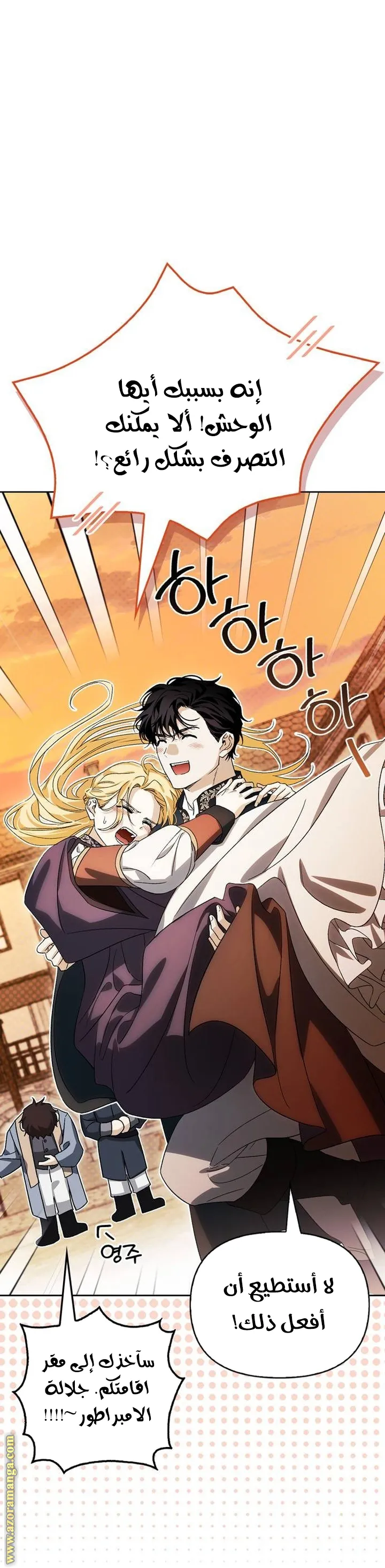 Read I Tamed My Ex-husband’s Mad Dog AR Manga Online