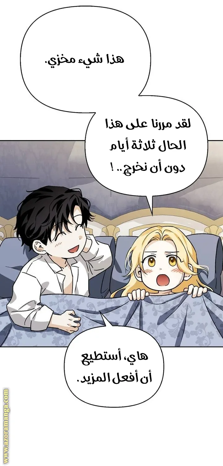 Read I Tamed My Ex-husband’s Mad Dog AR Manga Online