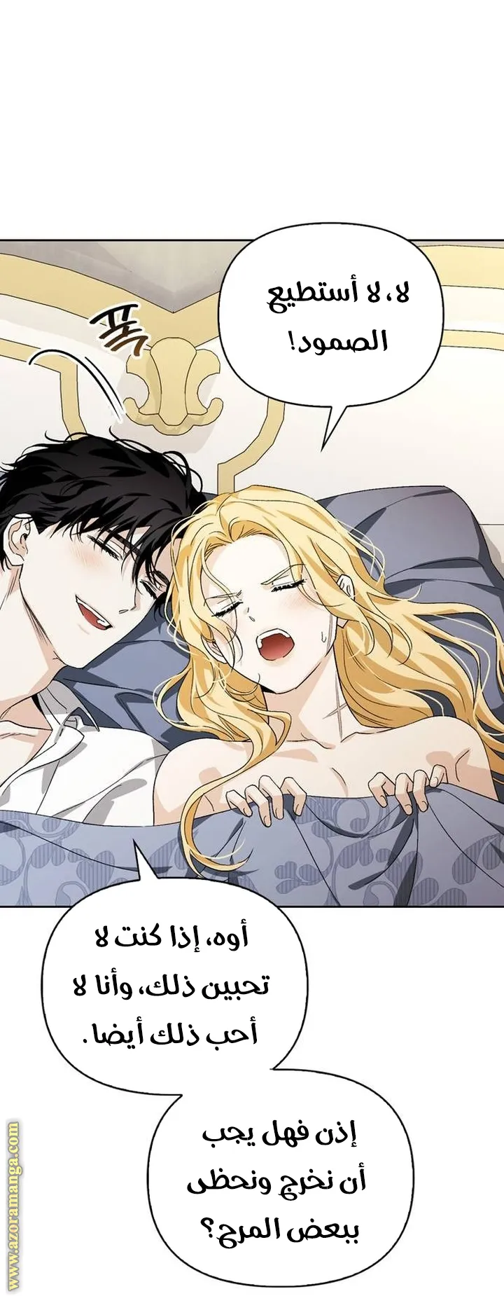 Read I Tamed My Ex-husband’s Mad Dog AR Manga Online