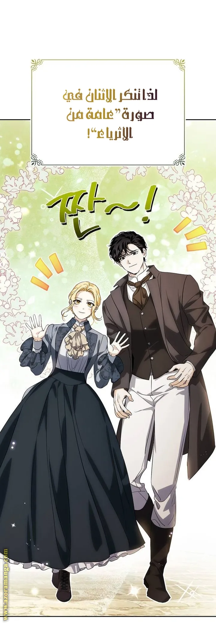 Read I Tamed My Ex-husband’s Mad Dog AR Manga Online