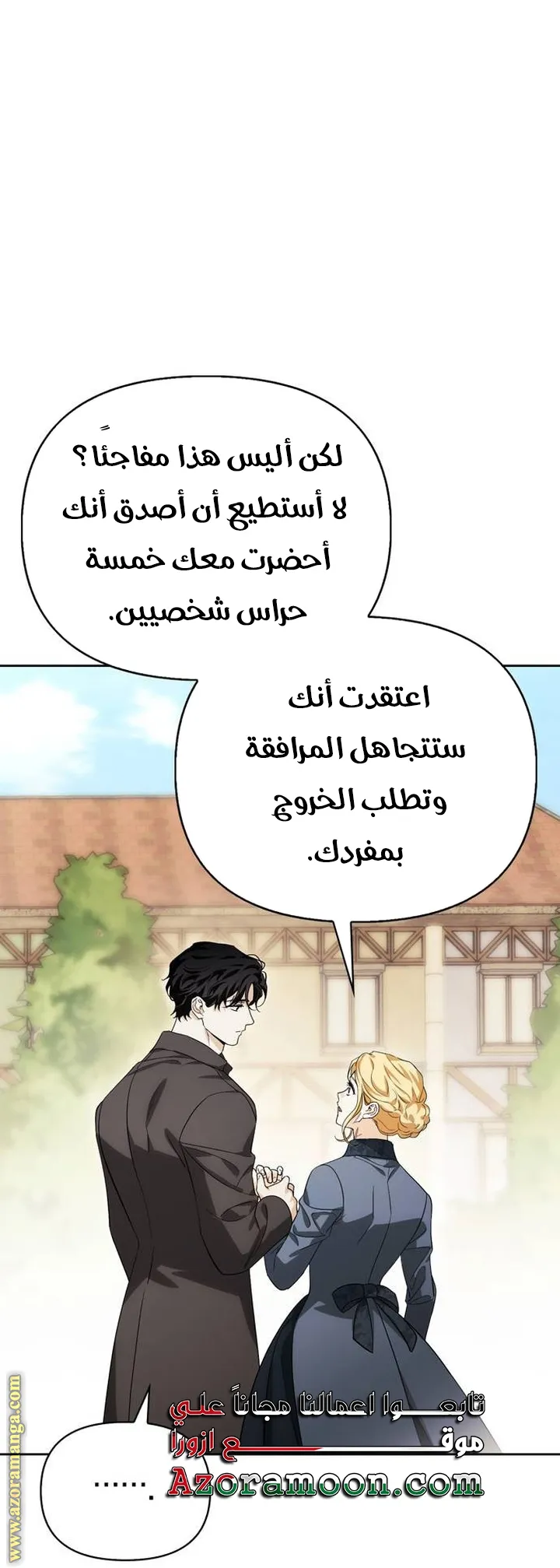 Read I Tamed My Ex-husband’s Mad Dog AR Manga Online
