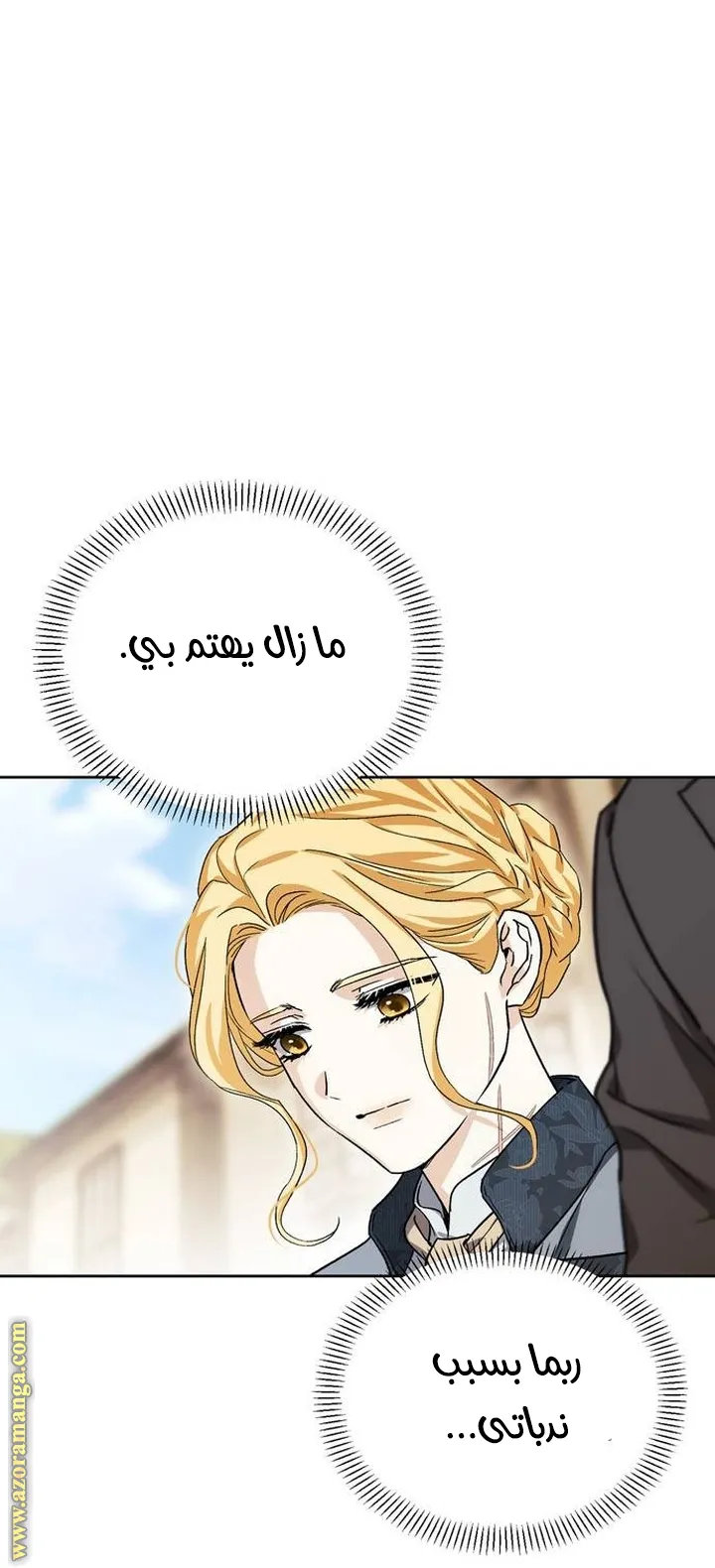 Read I Tamed My Ex-husband’s Mad Dog AR Manga Online