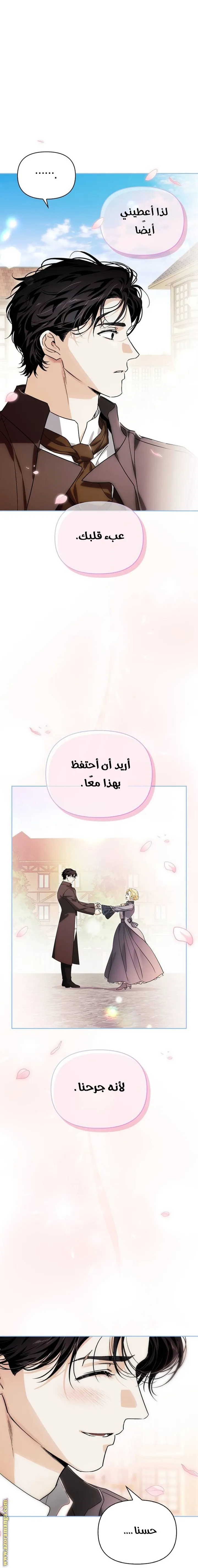Read I Tamed My Ex-husband’s Mad Dog AR Manga Online