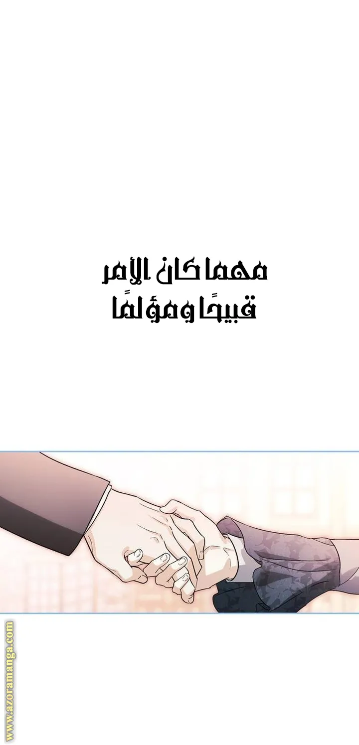 Read I Tamed My Ex-husband’s Mad Dog AR Manga Online