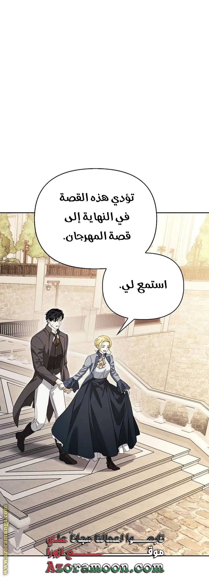 Read I Tamed My Ex-husband’s Mad Dog AR Manga Online