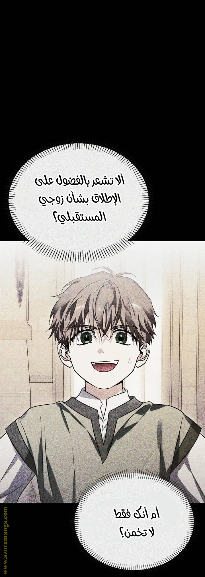 Read I Tamed My Ex-husband’s Mad Dog AR Manga Online