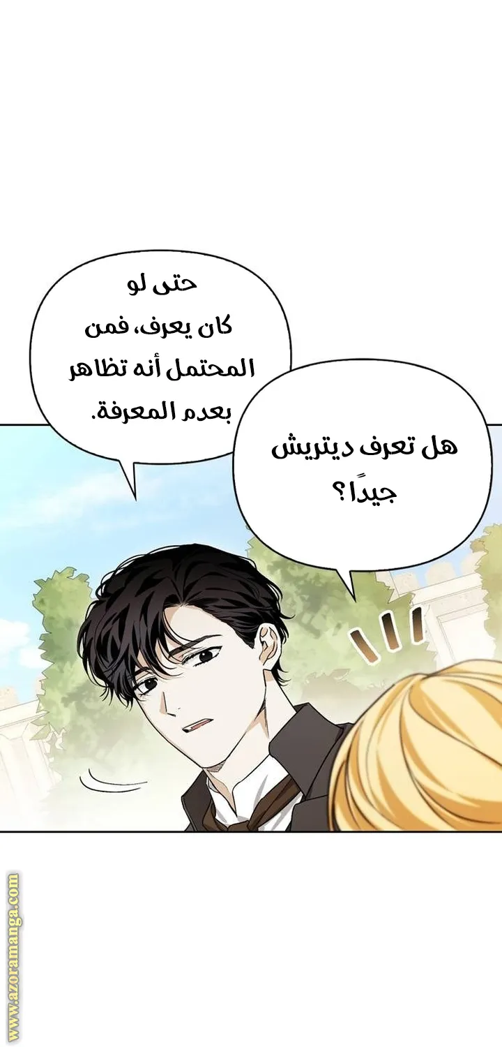 Read I Tamed My Ex-husband’s Mad Dog AR Manga Online