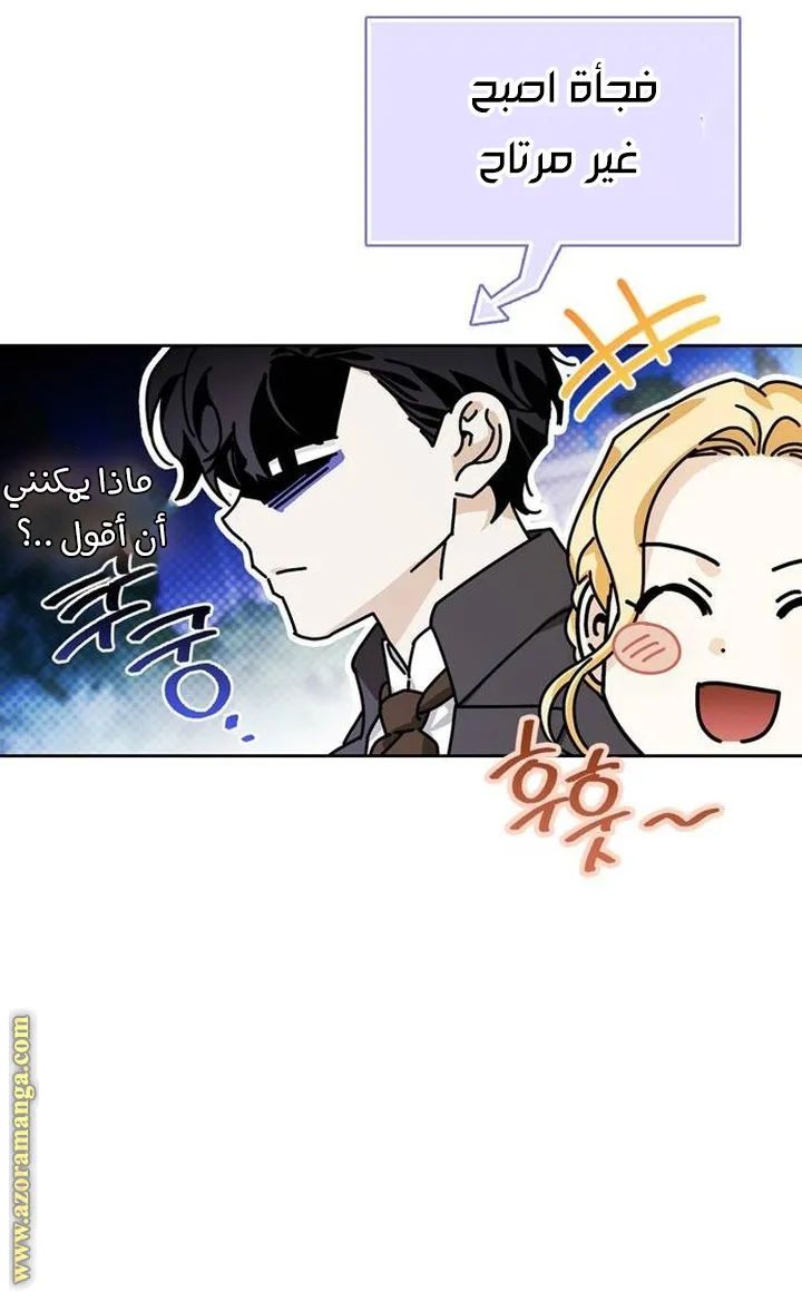 Read I Tamed My Ex-husband’s Mad Dog AR Manga Online
