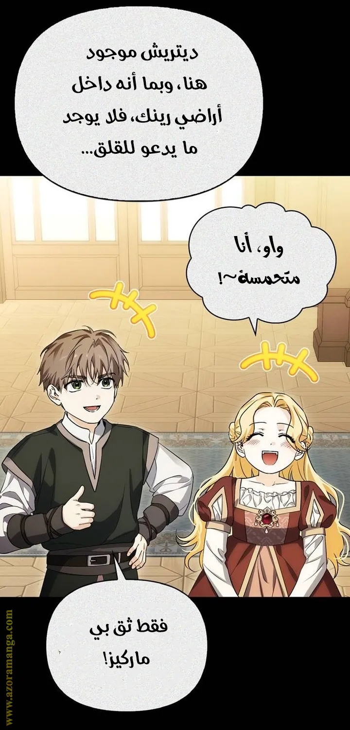 Read I Tamed My Ex-husband’s Mad Dog AR Manga Online