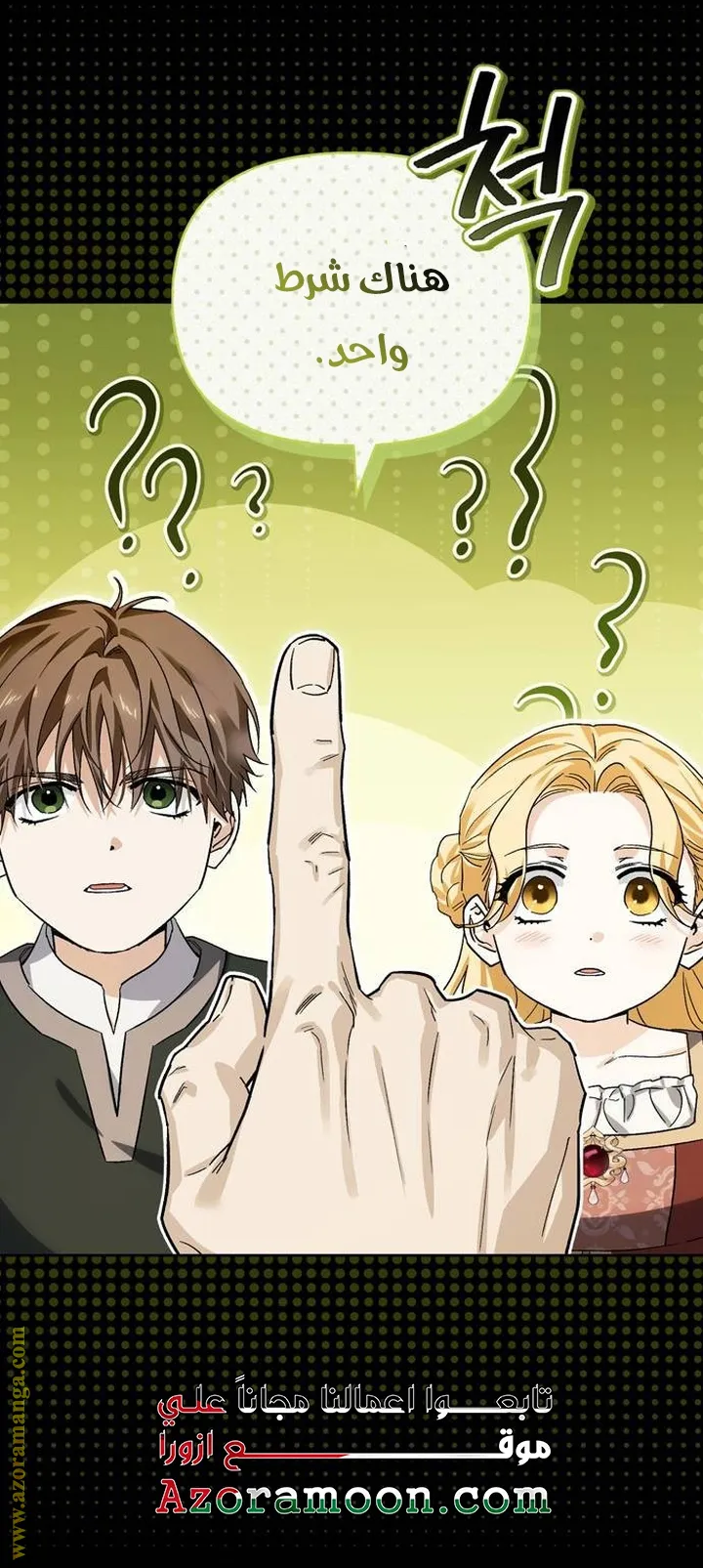 Read I Tamed My Ex-husband’s Mad Dog AR Manga Online