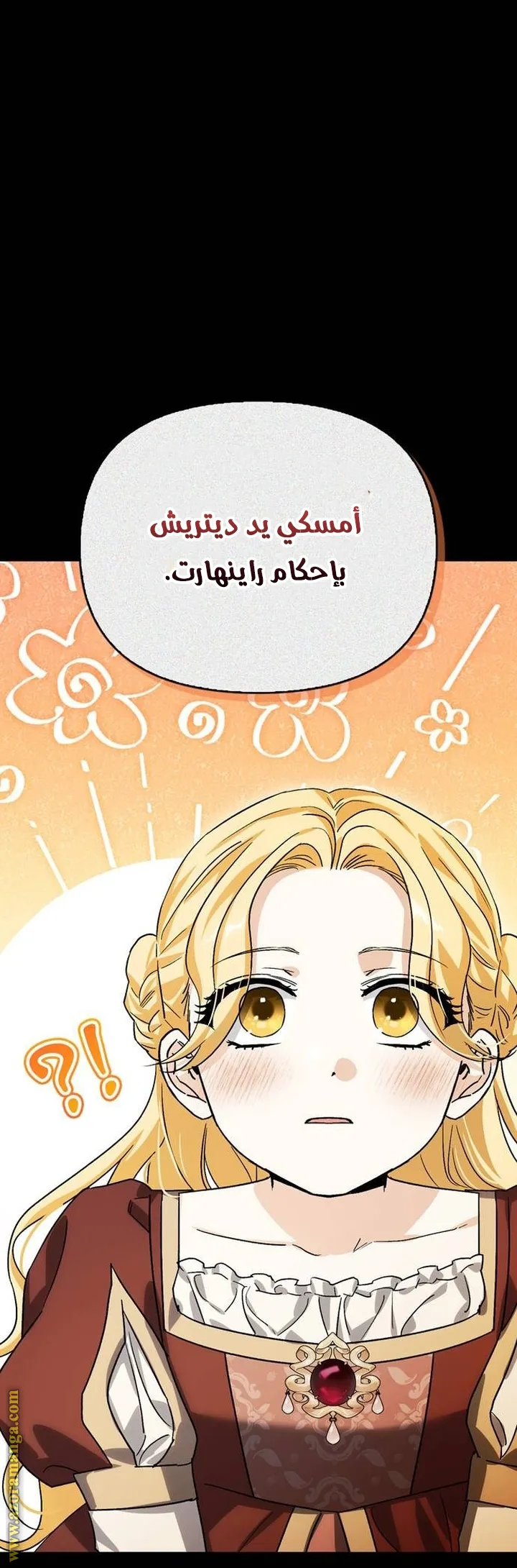 Read I Tamed My Ex-husband’s Mad Dog AR Manga Online