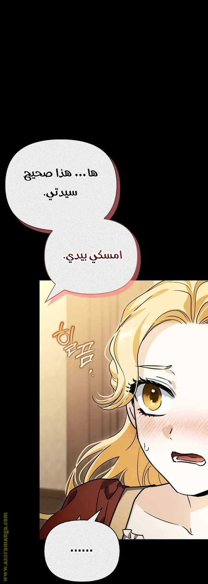 Read I Tamed My Ex-husband’s Mad Dog AR Manga Online
