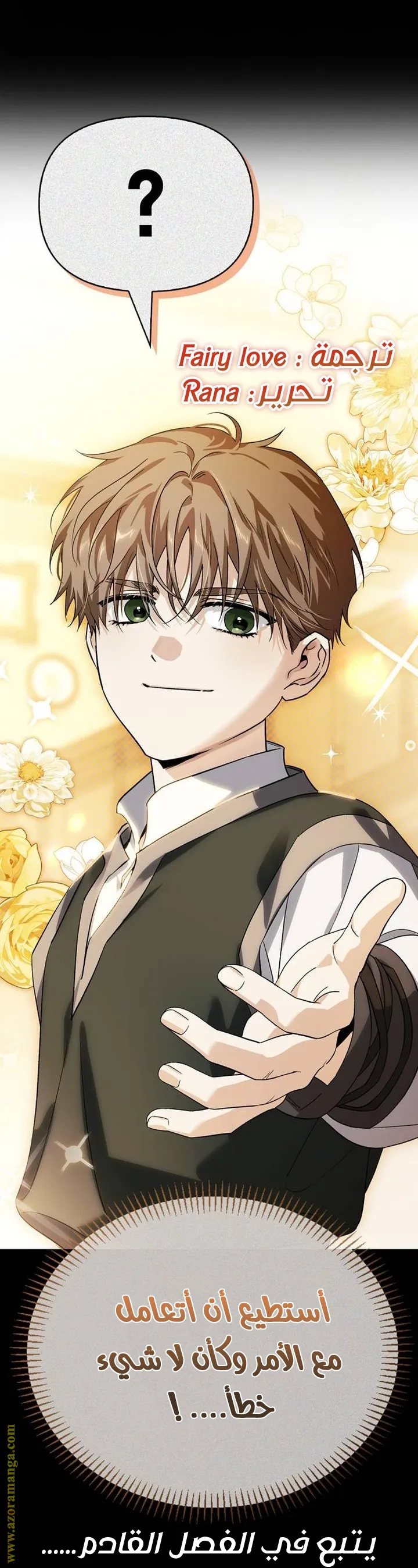 Read I Tamed My Ex-husband’s Mad Dog AR Manga Online