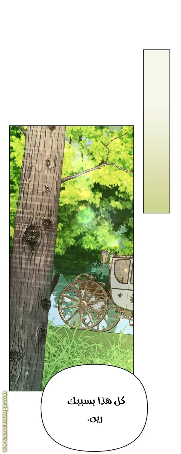 Read I Tamed My Ex-husband’s Mad Dog AR Manga Online