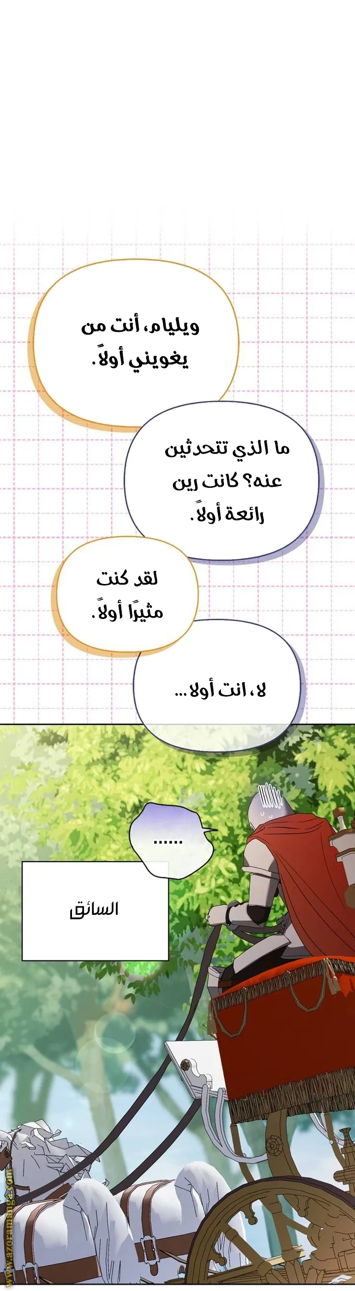 Read I Tamed My Ex-husband’s Mad Dog AR Manga Online