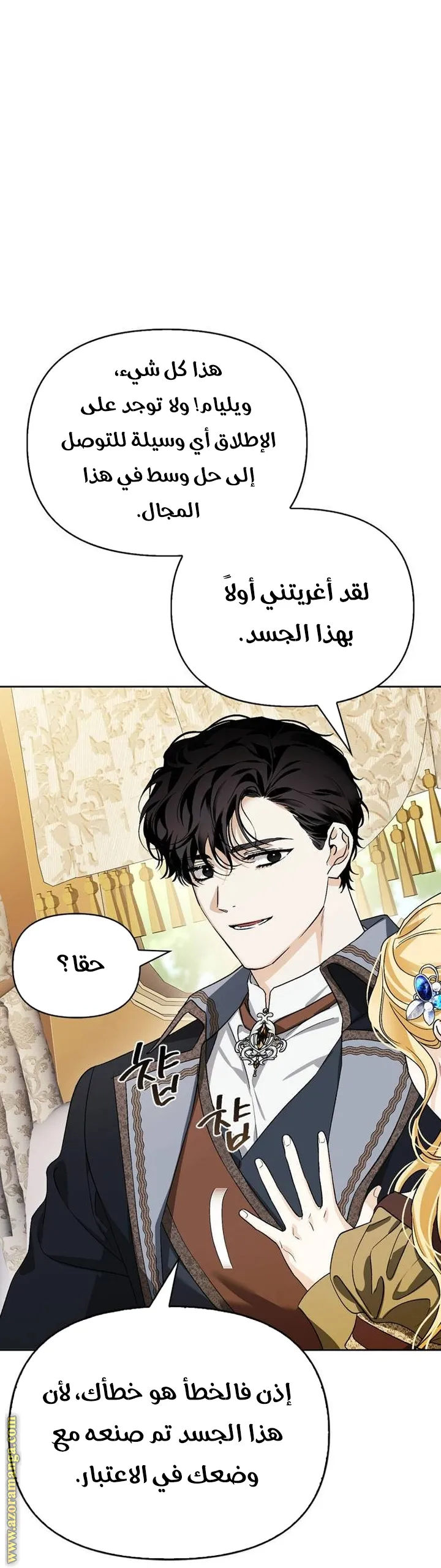 Read I Tamed My Ex-husband’s Mad Dog AR Manga Online