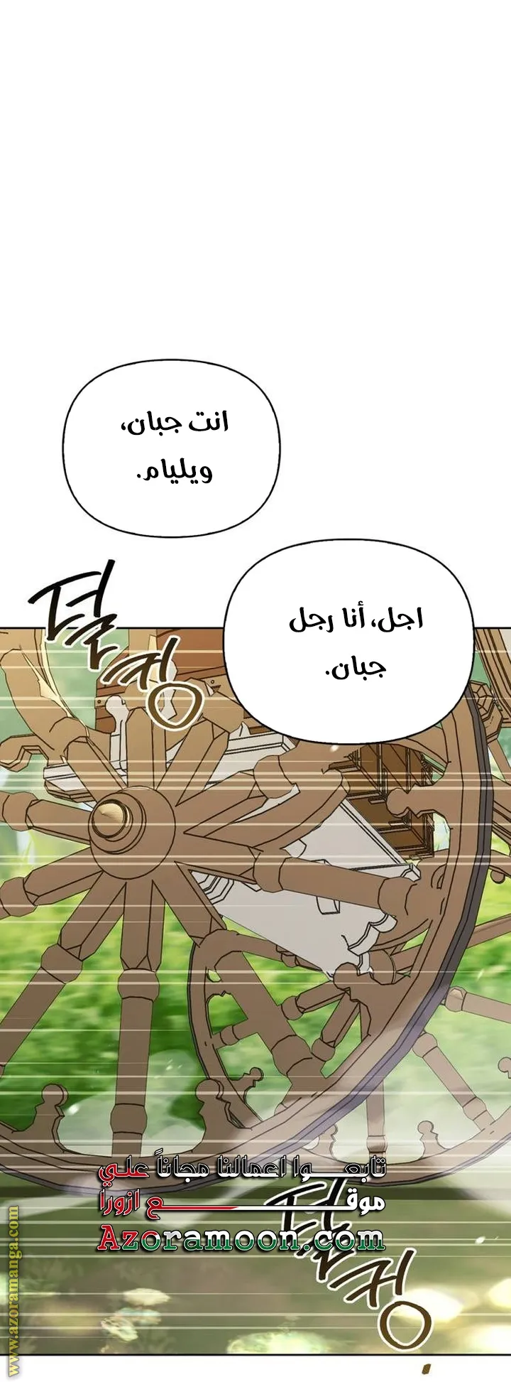 Read I Tamed My Ex-husband’s Mad Dog AR Manga Online