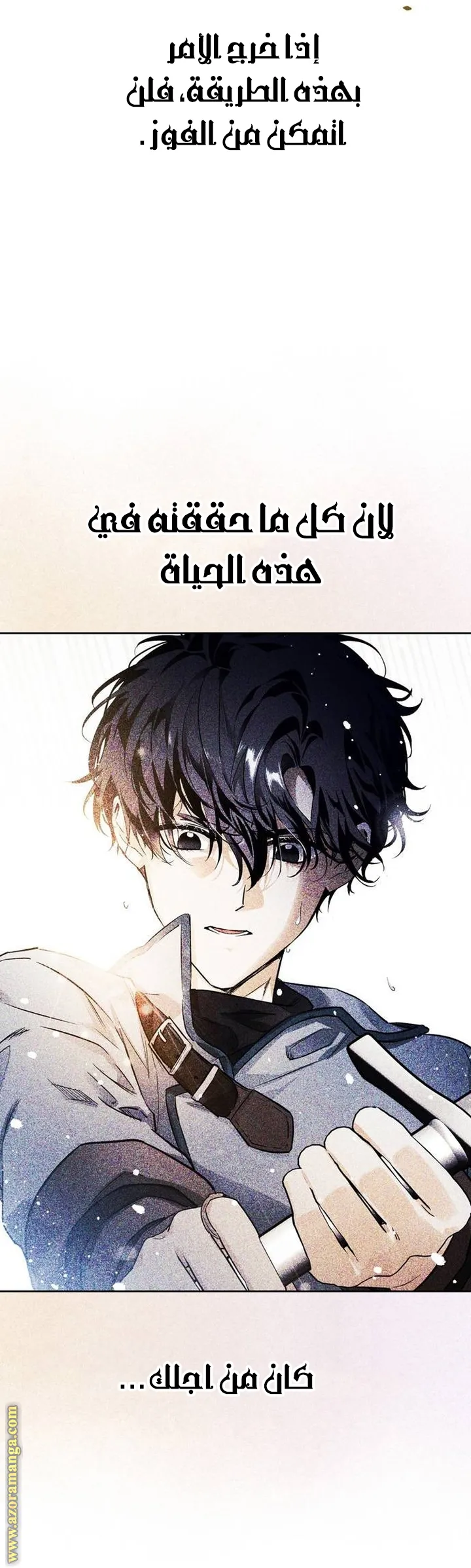 Read I Tamed My Ex-husband’s Mad Dog AR Manga Online
