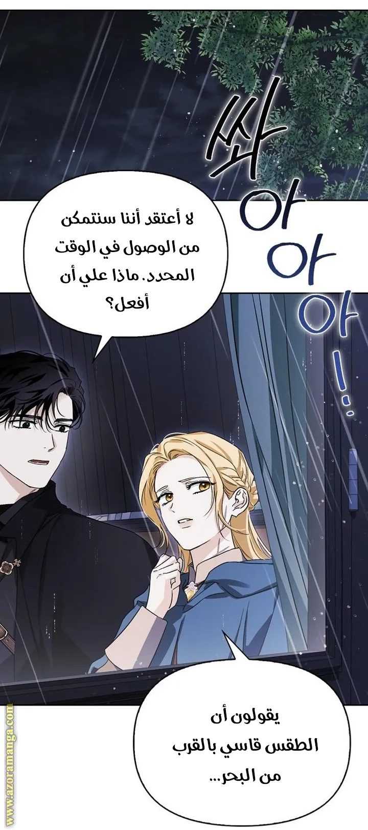 Read I Tamed My Ex-husband’s Mad Dog AR Manga Online