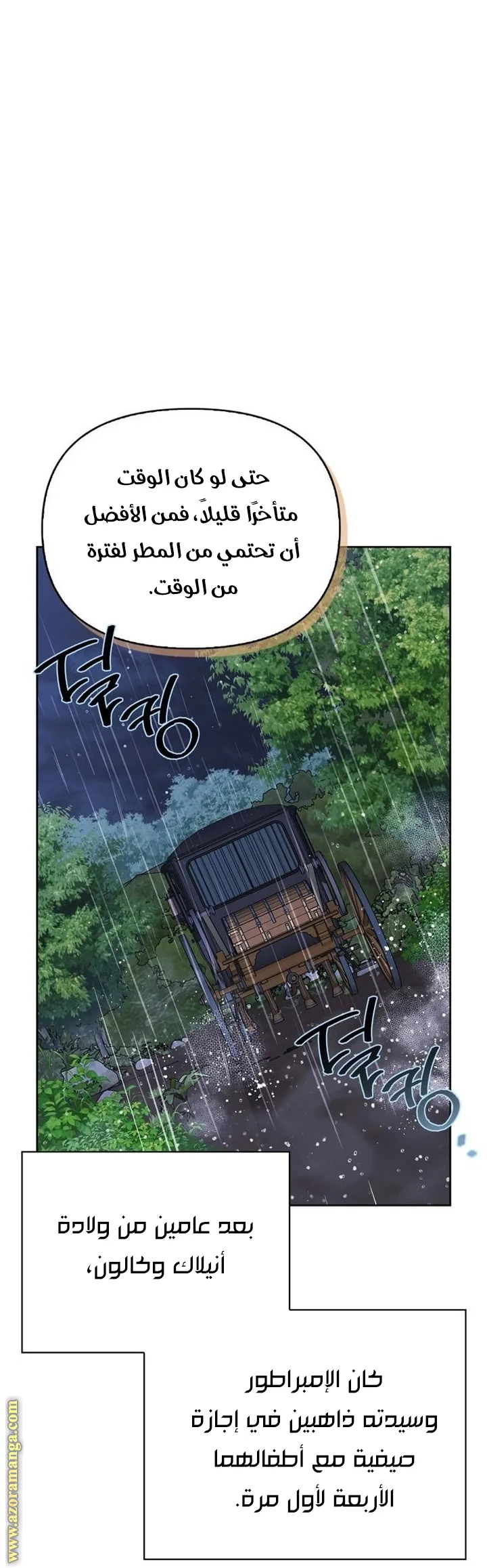 Read I Tamed My Ex-husband’s Mad Dog AR Manga Online