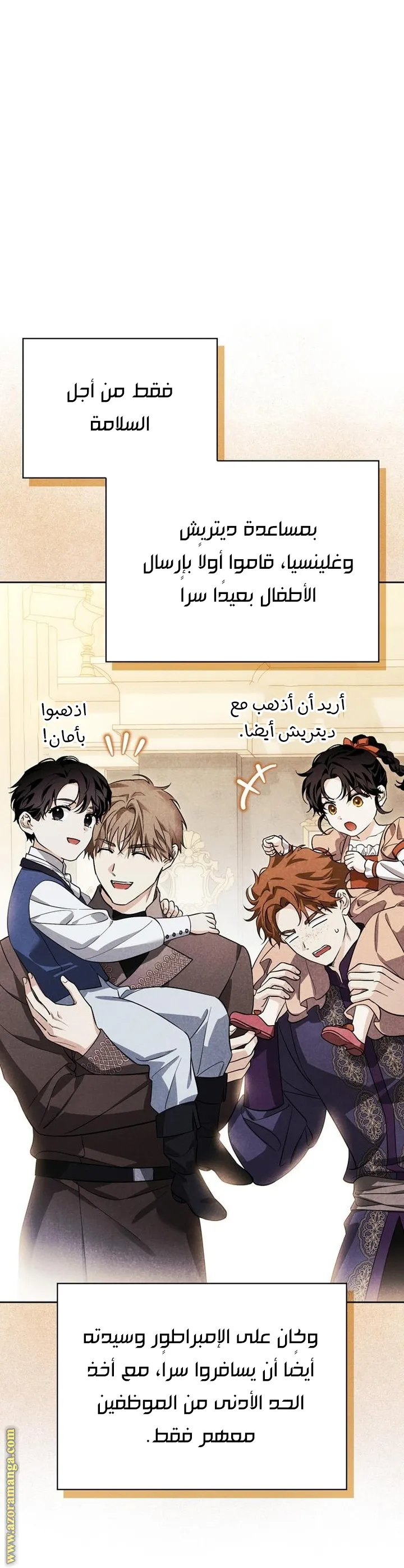 Read I Tamed My Ex-husband’s Mad Dog AR Manga Online