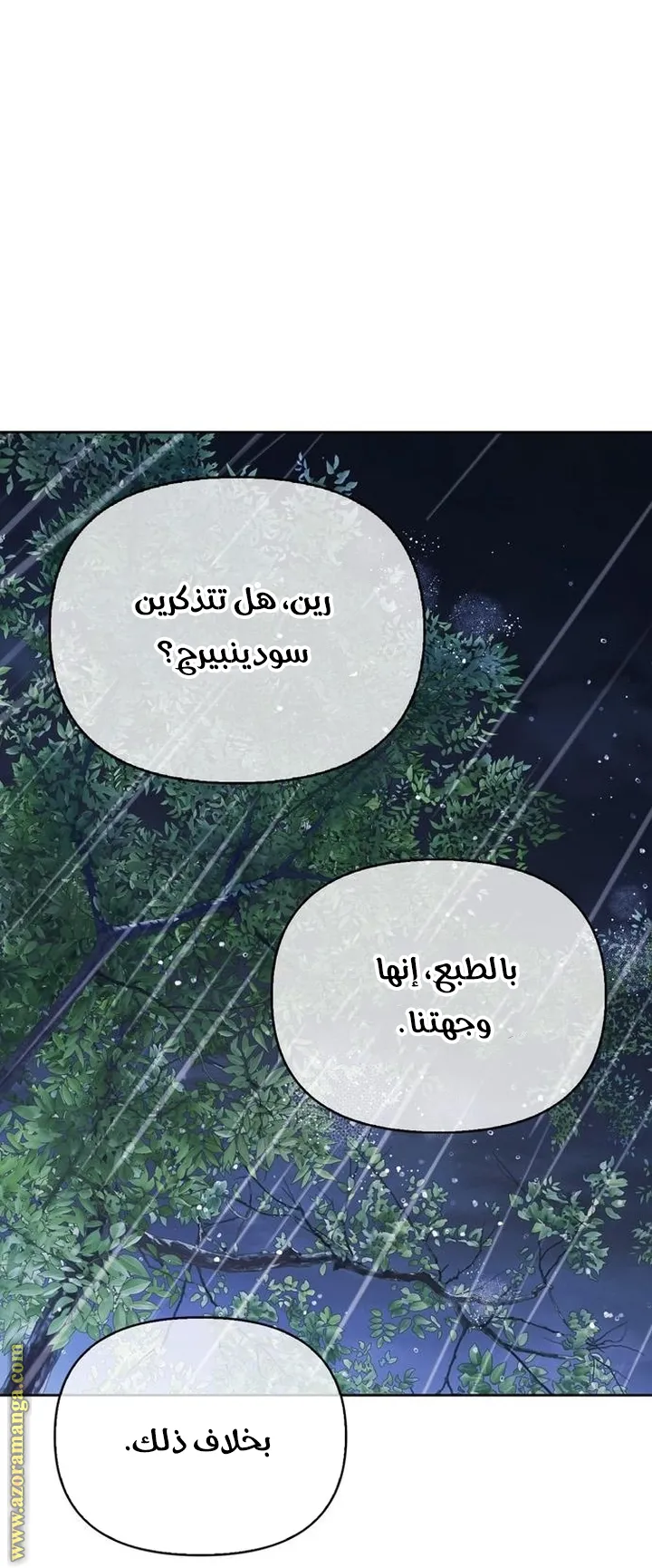Read I Tamed My Ex-husband’s Mad Dog AR Manga Online