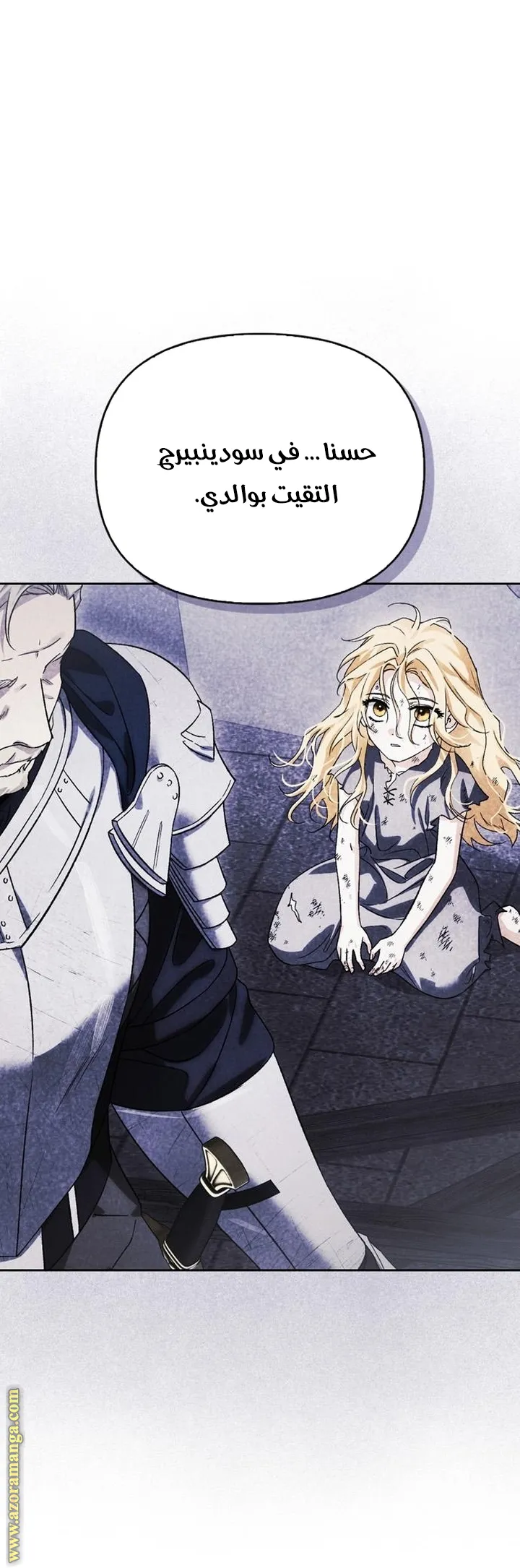 Read I Tamed My Ex-husband’s Mad Dog AR Manga Online