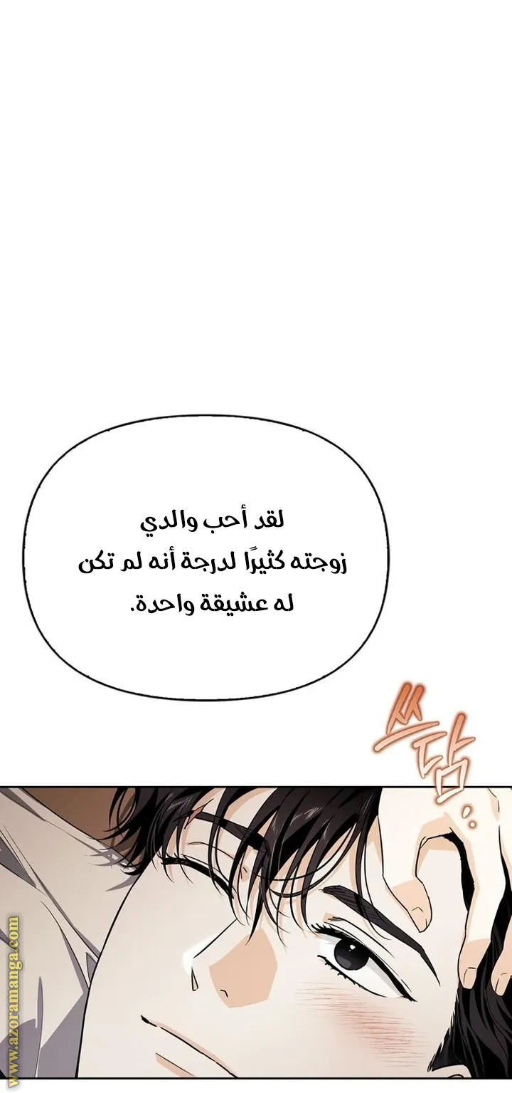 Read I Tamed My Ex-husband’s Mad Dog AR Manga Online