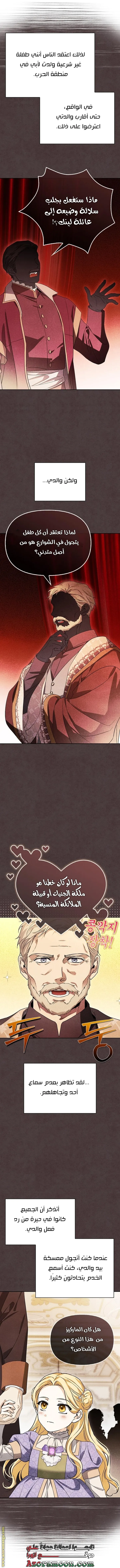 Read I Tamed My Ex-husband’s Mad Dog AR Manga Online