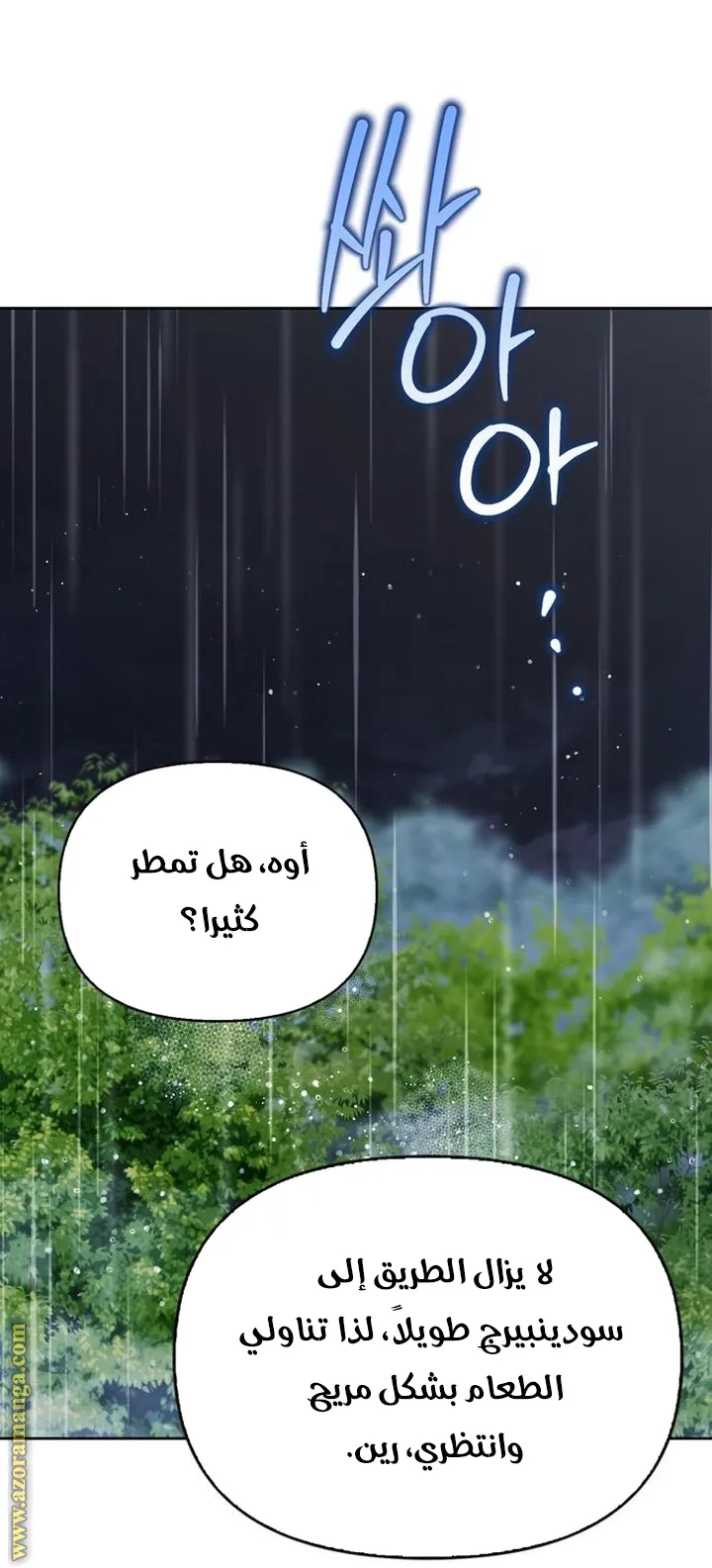 Read I Tamed My Ex-husband’s Mad Dog AR Manga Online