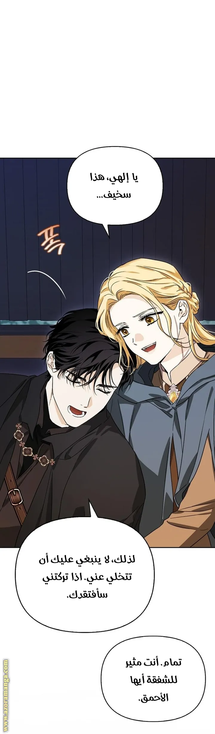 Read I Tamed My Ex-husband’s Mad Dog AR Manga Online