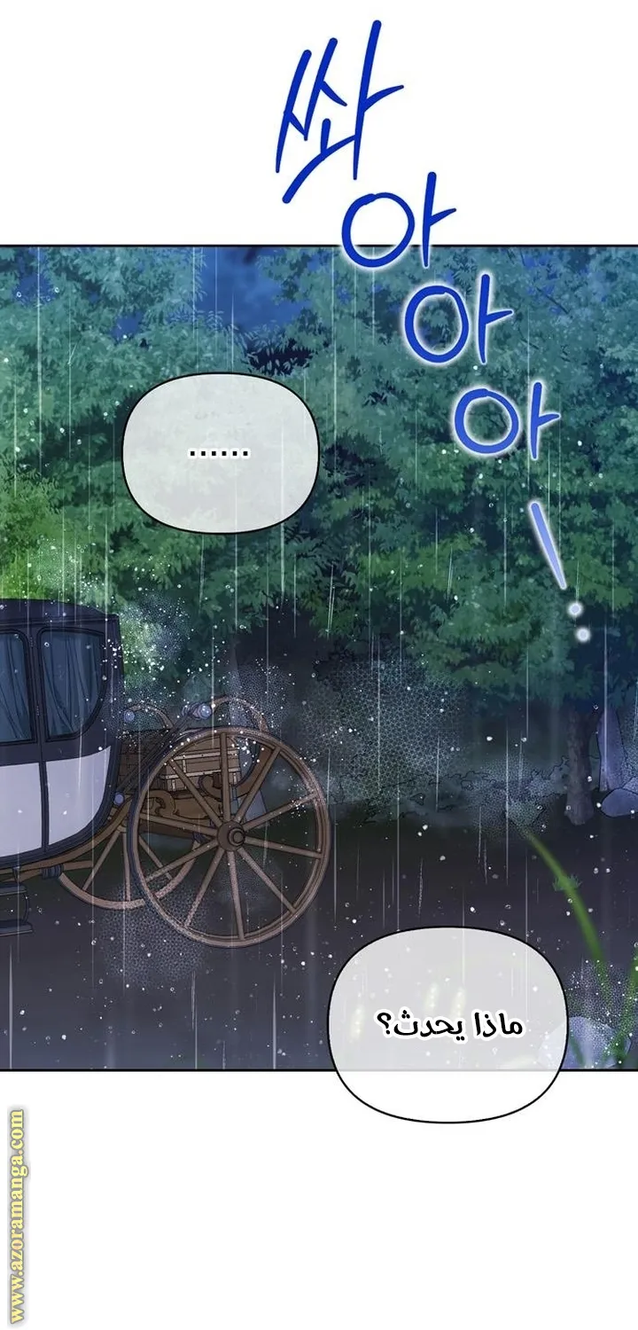 Read I Tamed My Ex-husband’s Mad Dog AR Manga Online