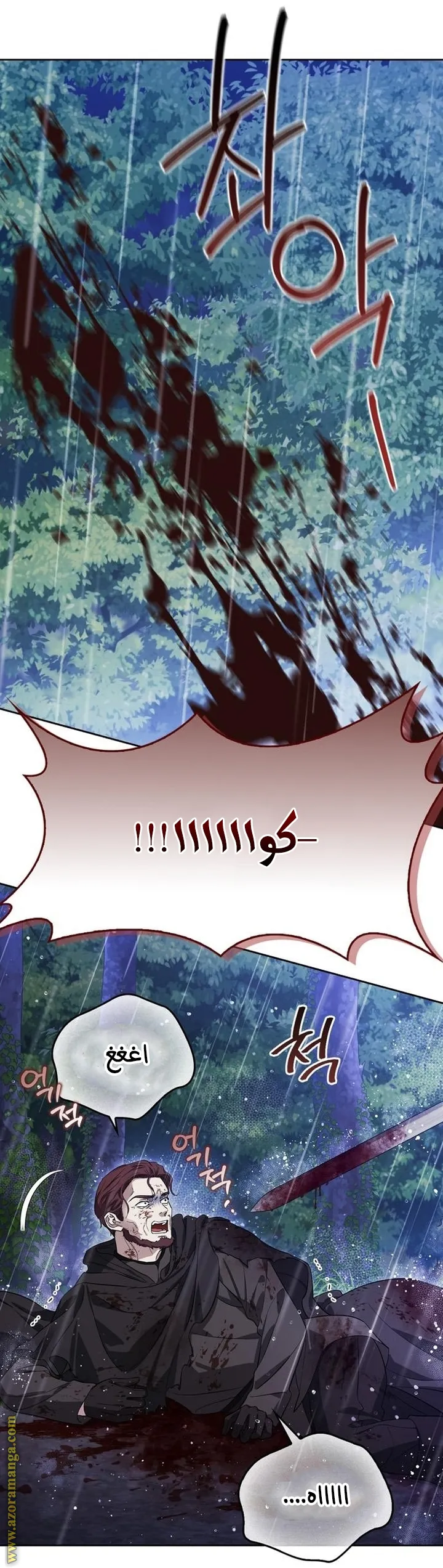Read I Tamed My Ex-husband’s Mad Dog AR Manga Online