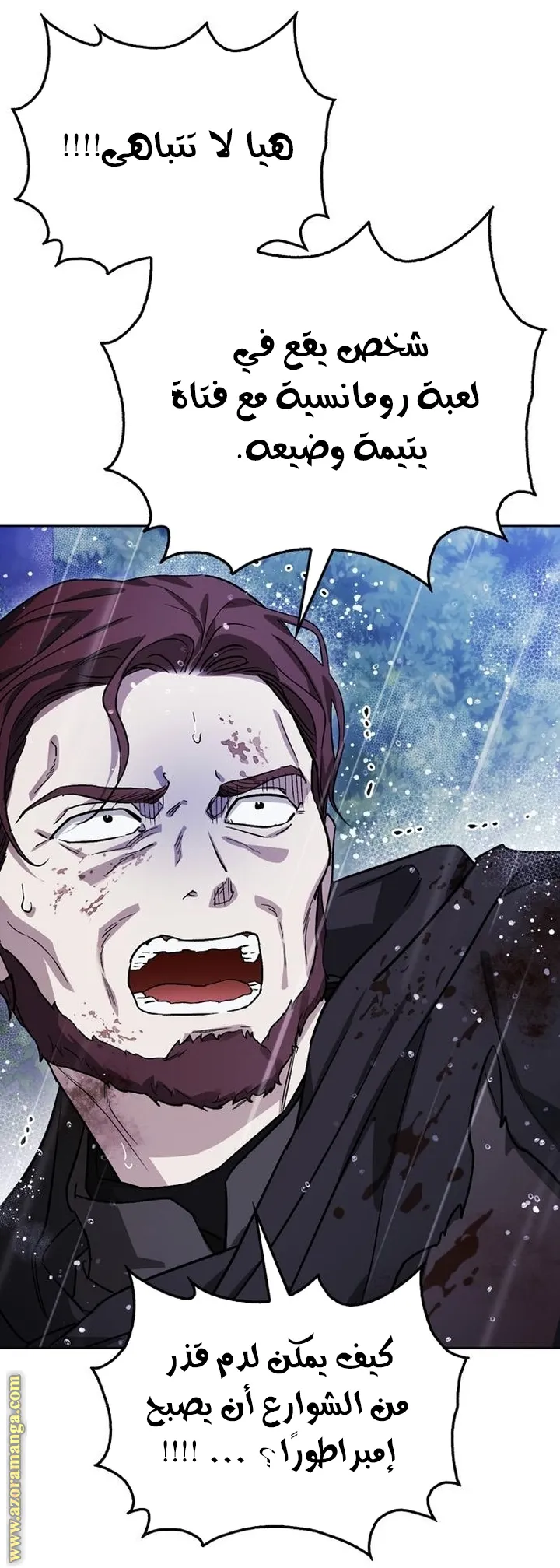 Read I Tamed My Ex-husband’s Mad Dog AR Manga Online
