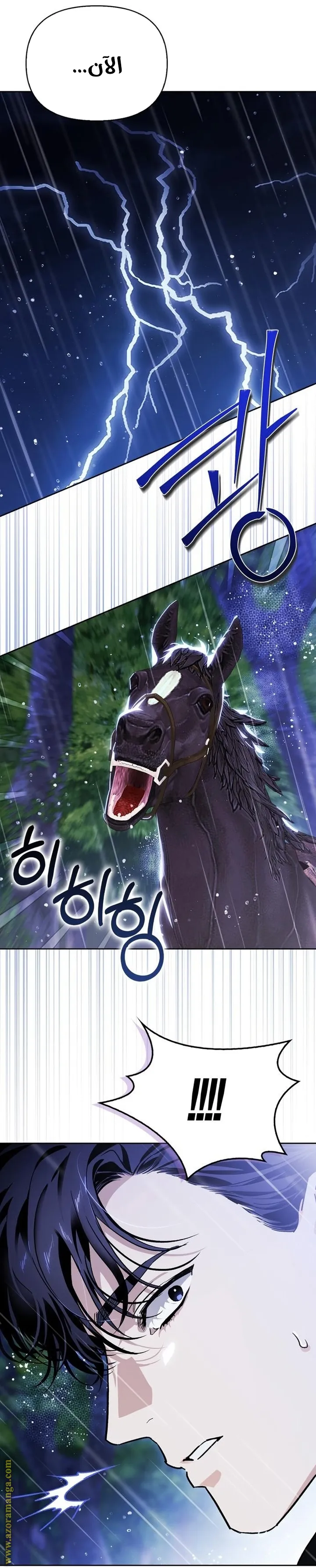 Read I Tamed My Ex-husband’s Mad Dog AR Manga Online