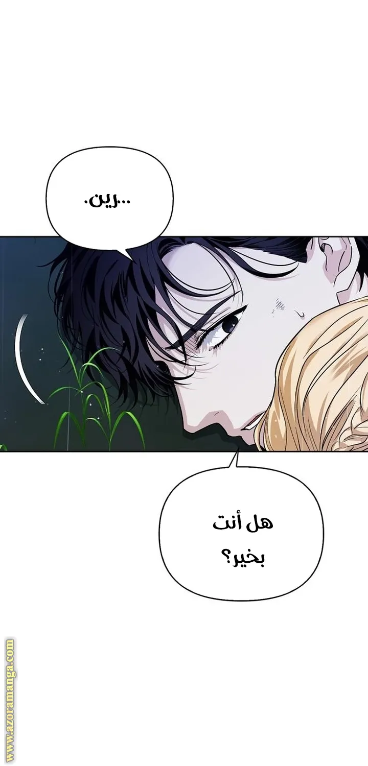 Read I Tamed My Ex-husband’s Mad Dog AR Manga Online