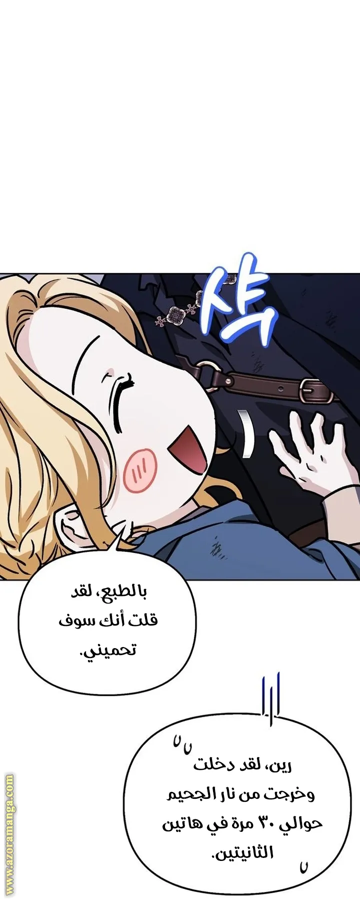 Read I Tamed My Ex-husband’s Mad Dog AR Manga Online