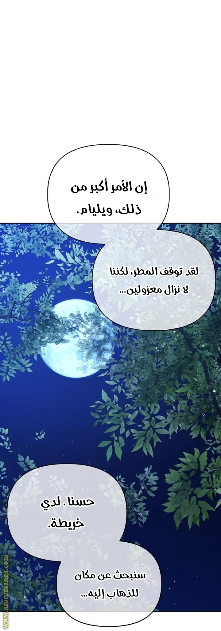 Read I Tamed My Ex-husband’s Mad Dog AR Manga Online