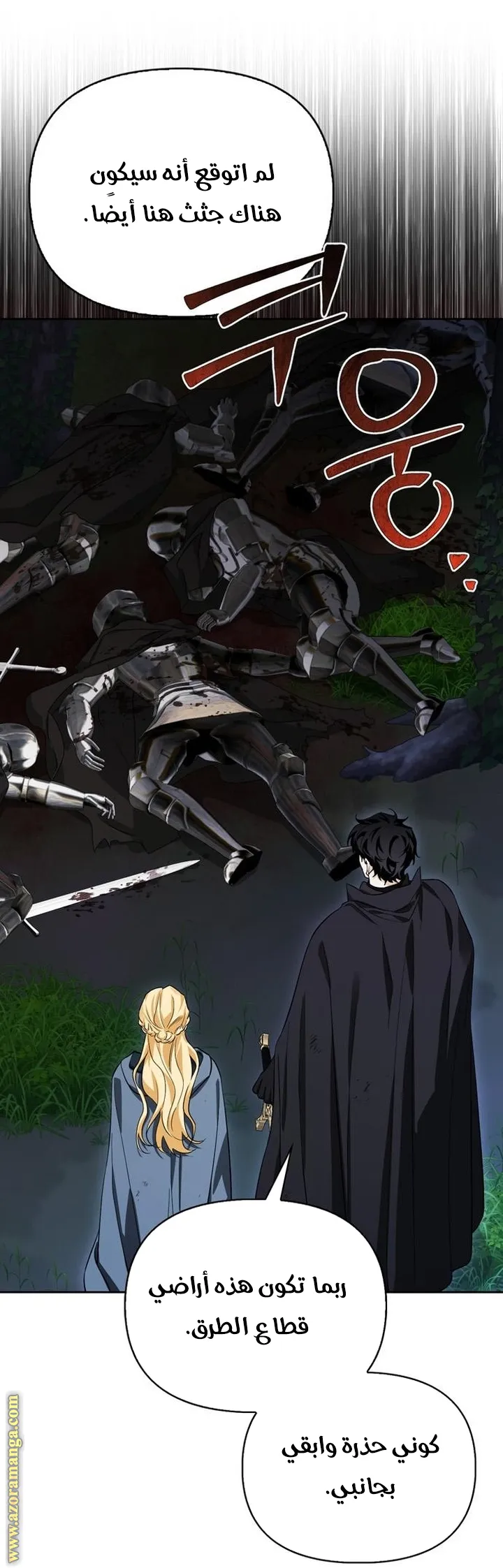Read I Tamed My Ex-husband’s Mad Dog AR Manga Online