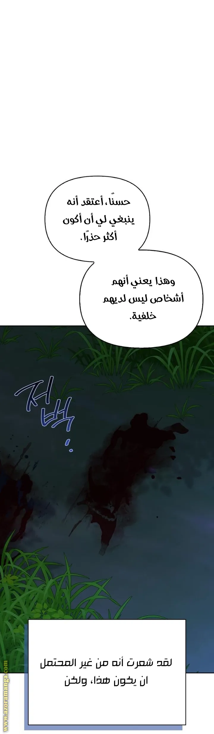 Read I Tamed My Ex-husband’s Mad Dog AR Manga Online