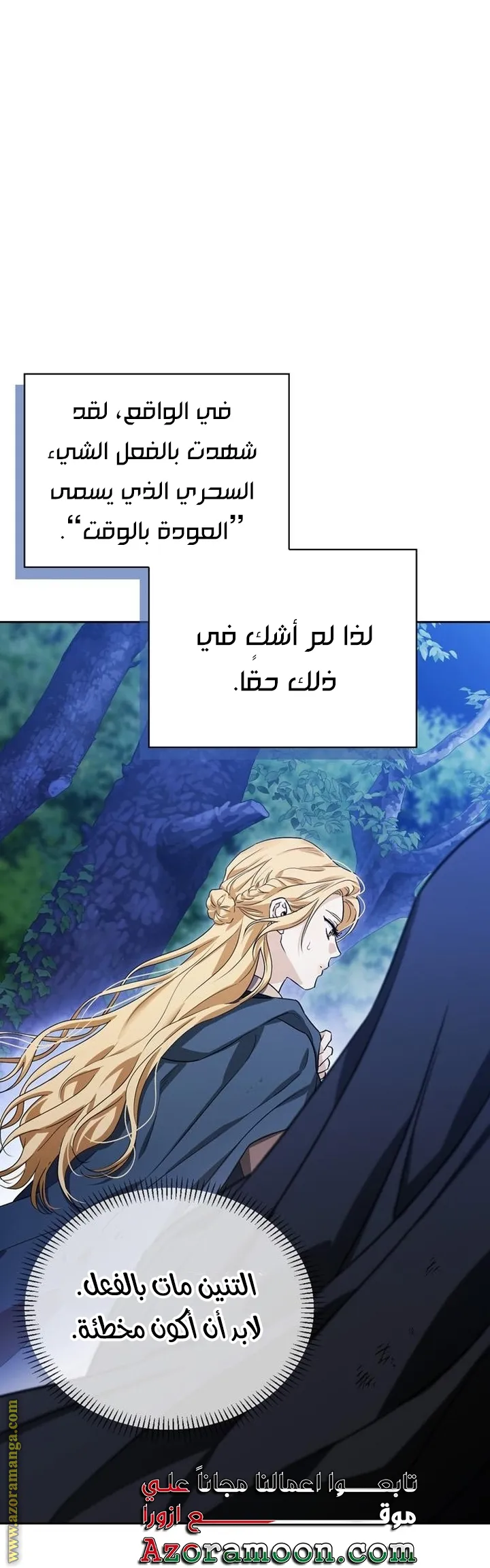 Read I Tamed My Ex-husband’s Mad Dog AR Manga Online