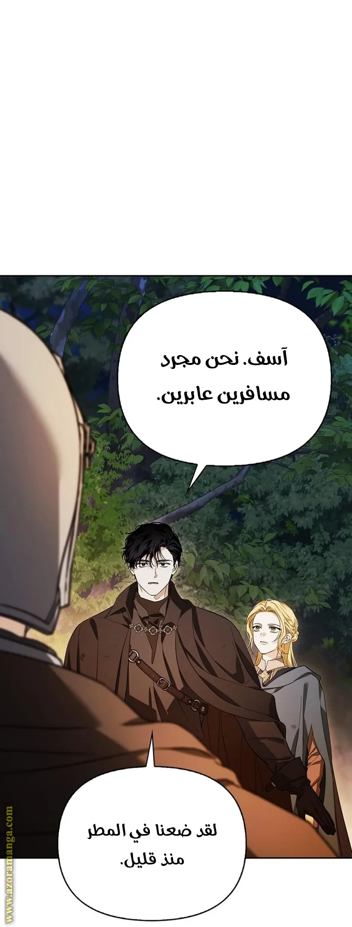 Read I Tamed My Ex-husband’s Mad Dog AR Manga Online