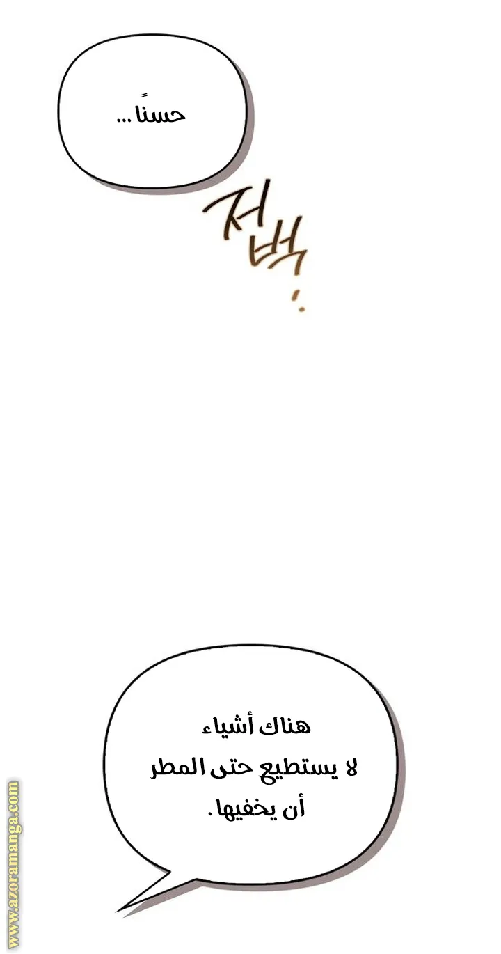 Read I Tamed My Ex-husband’s Mad Dog AR Manga Online