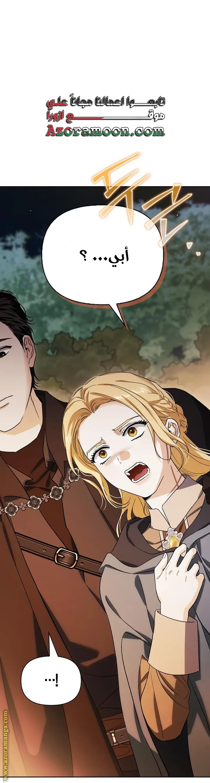 Read I Tamed My Ex-husband’s Mad Dog AR Manga Online