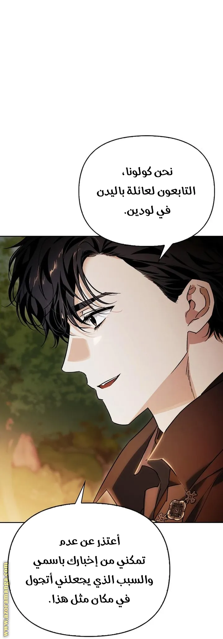 Read I Tamed My Ex-husband’s Mad Dog AR Manga Online